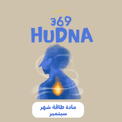 مادة طاقة شهر سبتمبر