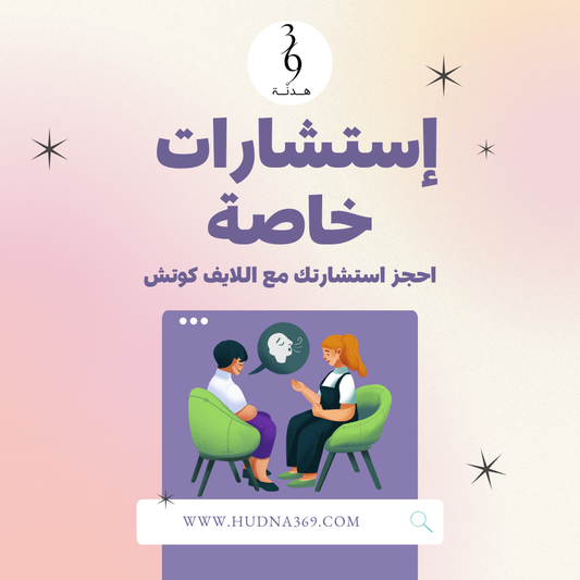 إستشر هدنه